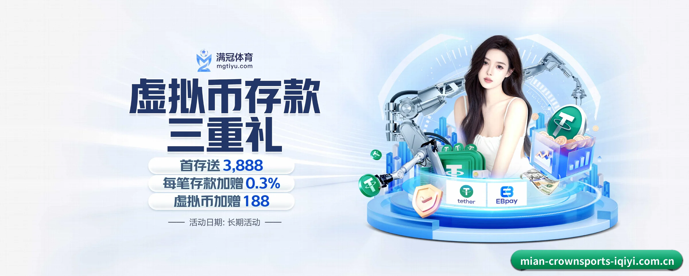 皇冠体育的前行方向